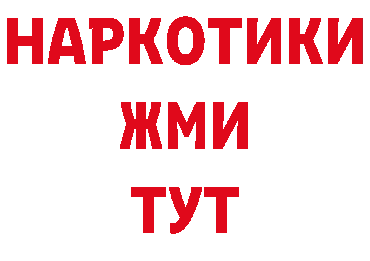 Где продают наркотики? это формула Александровск-Сахалинский